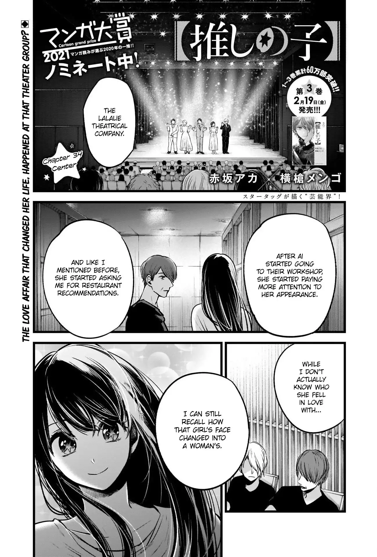 Oshi no Ko Chapter 34 2